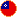 中文 (台灣)